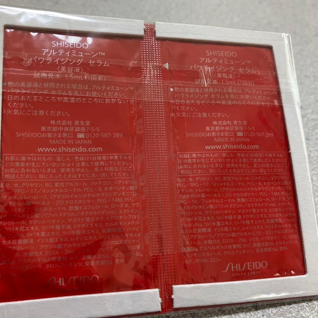 ダンケSHISEIDOアルティミューンパワライジングセラム120包