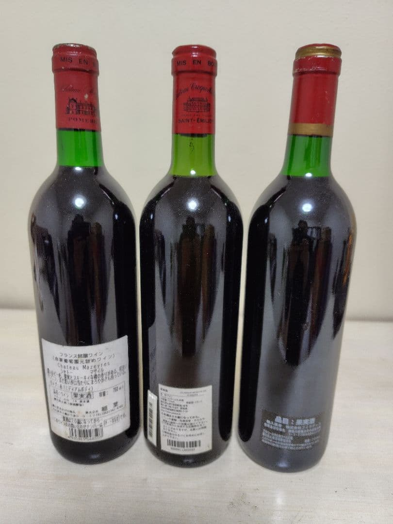 ボルドー厳選古酒セット 1996年・1982年・1990年