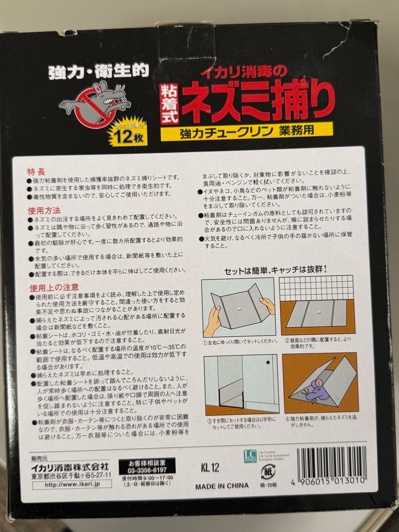 アニマルキャッチャー（捕獲器）2台セット