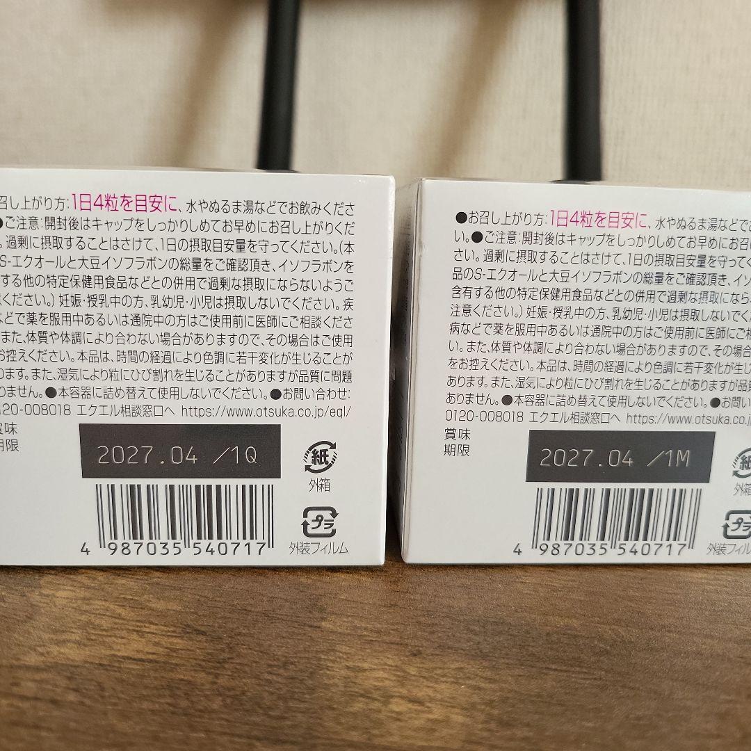 大塚製薬　エクエル　EQUELLE 112粒　28日分目安　未開封　2箱
