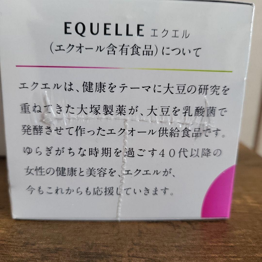 大塚製薬　エクエル　EQUELLE 112粒　28日分目安　未開封　2箱