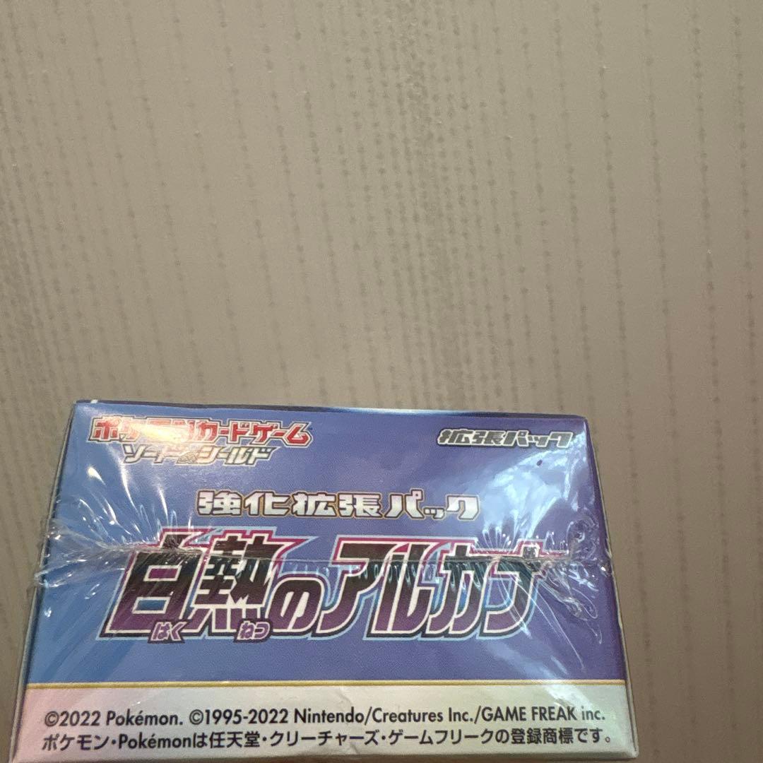 シュリンク付き　ポケモンカードゲーム 白熱のアルカナ