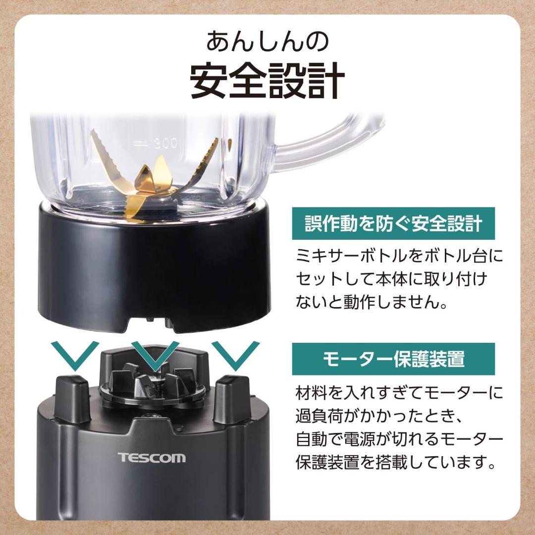 テスコム　ジュースミキサー　TMX45A　TESCOM　グラスミキサー　グレー
