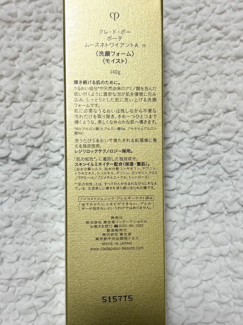 clé de peau ムースネトワイアントA 洗顔フォーム