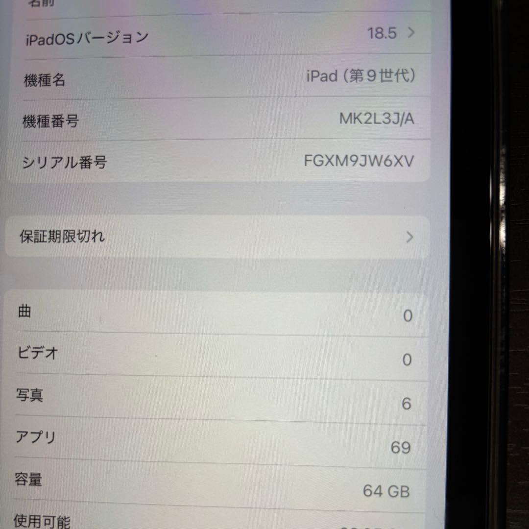 iPad 第9世代　10.2インチ　シルバー