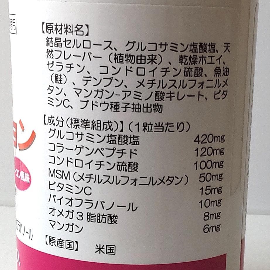 プロモーション420 小型犬・猫用 60粒 3個セット【送料無料】