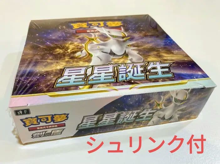 【新品未開封・シュリンク付】ポケモンカード 台湾版 星星誕生 VSTAR BOX