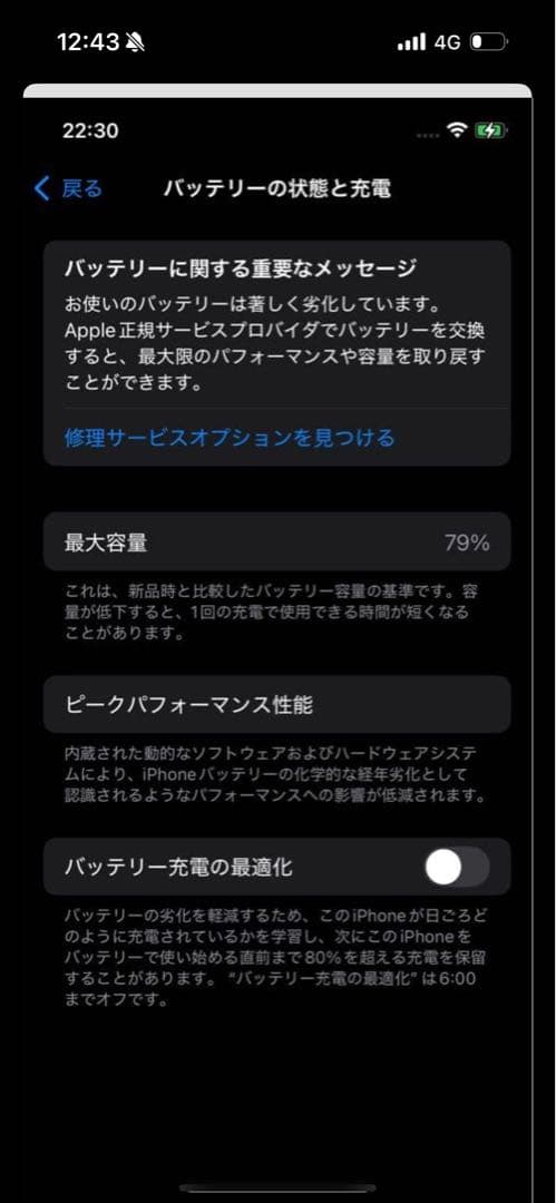 iPhone 12 128GB 未使用付属品