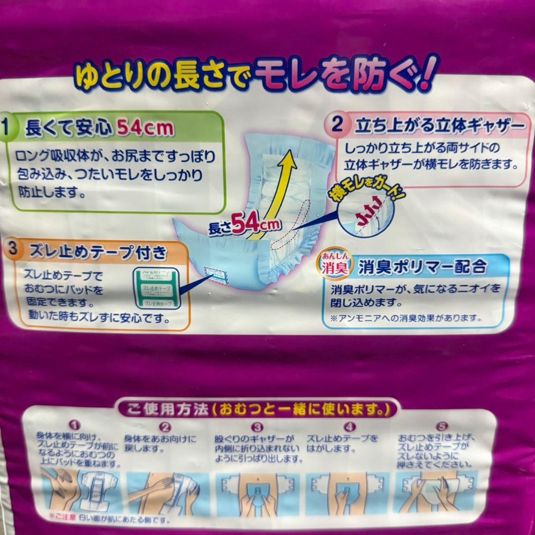 エルモア いちばん 尿とりパッド 長時間用 (24枚) 5個 120枚