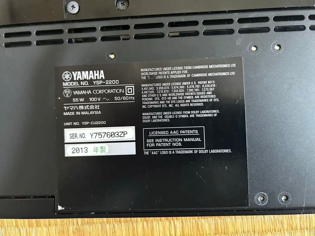 YAMAHA サウンドバー スリムデザイン　YPSー2200