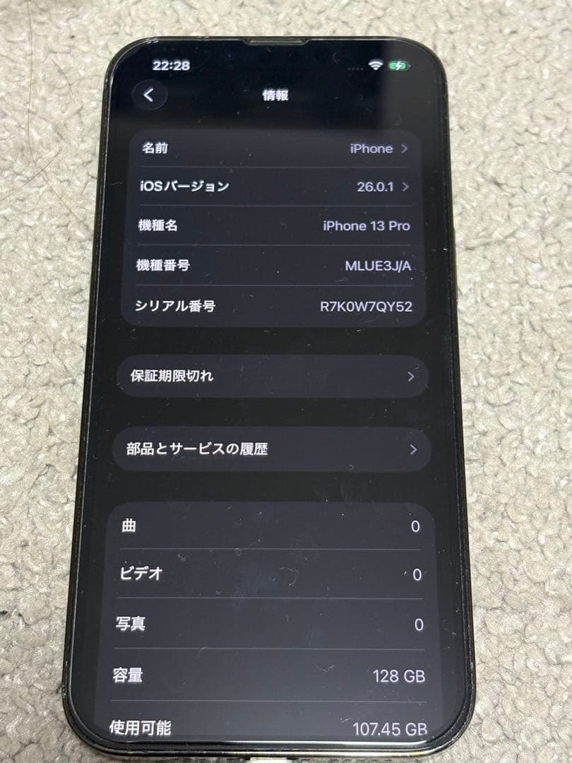 iPhone13pro 本体 128G simフリー