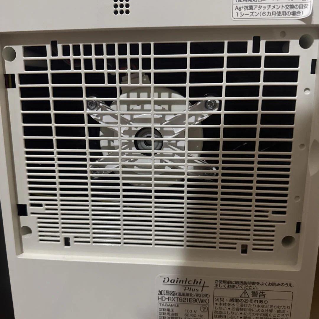 Dainichi HD-RXT921E9 加湿器