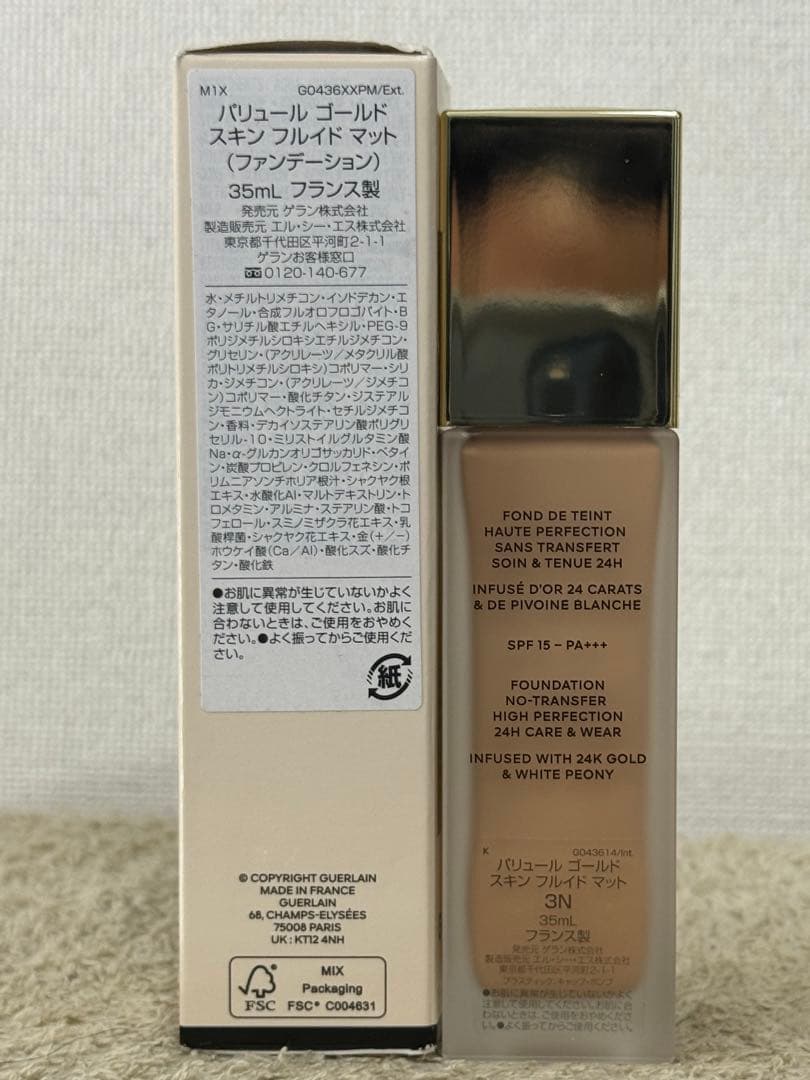 【未使用に近い】ゲラン パリュールゴールドスキンフルイド 35ml 3N