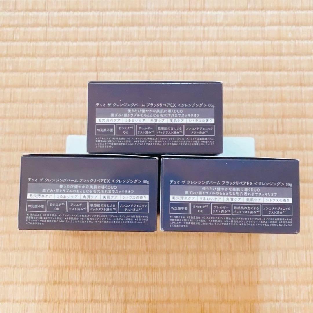 【正規品】 デュオ ザ クレンジングバーム ブラックリペア EX 66g×3個