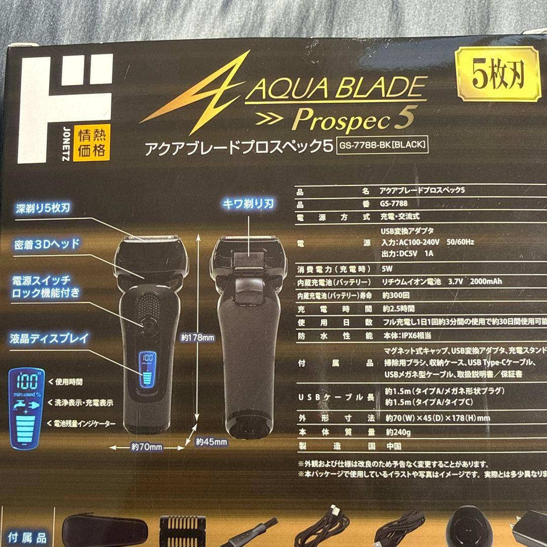 電動シェイバー、髭剃り