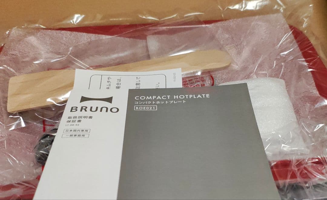 【新品未使用】BRUNO ブルーノ コンパクトホットプレートレッド BOE021
