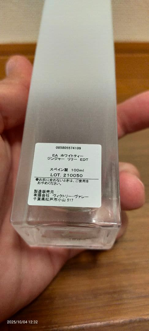 3個セットエリザベスアーデン ホワイトティー EDT 100ml