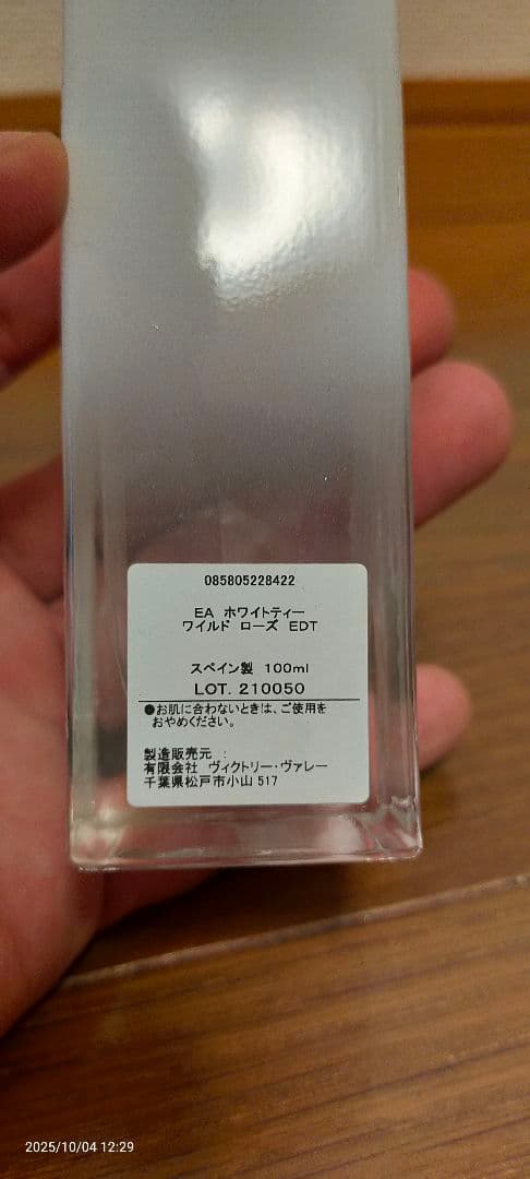 3個セットエリザベスアーデン ホワイトティー EDT 100ml