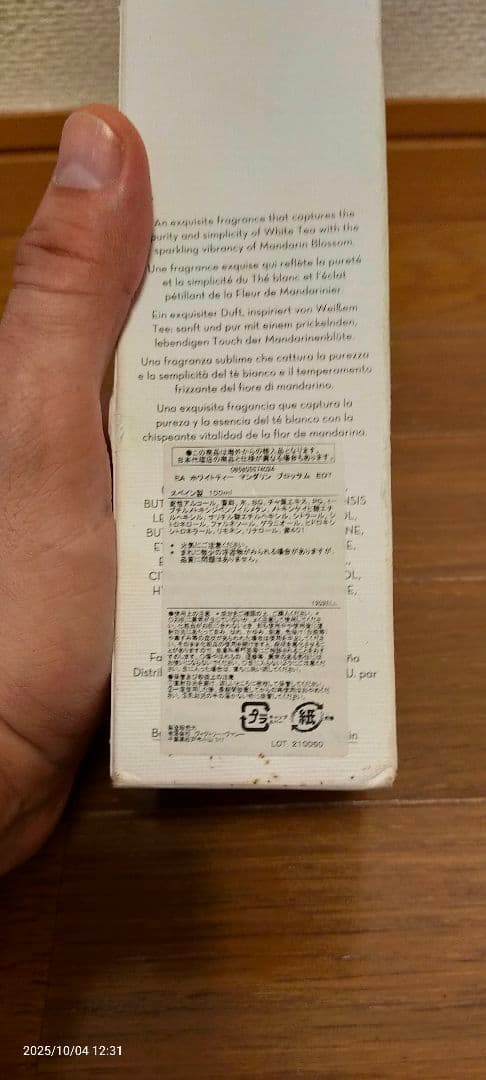 3個セットエリザベスアーデン ホワイトティー EDT 100ml