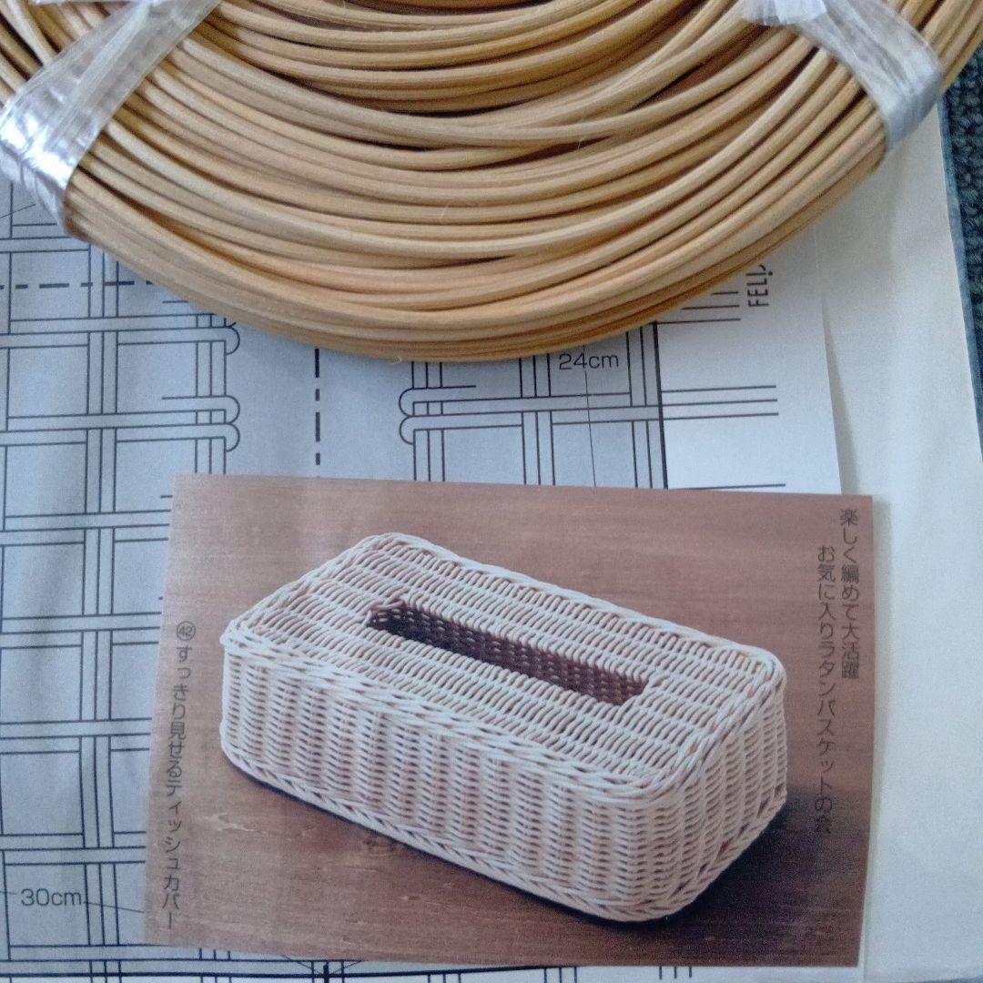 フェリシモ　ラタン製バスケット作成キット　7点セット