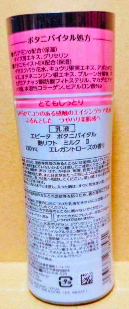 エビータ