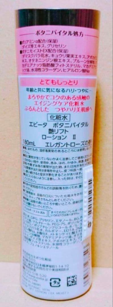 エビータ