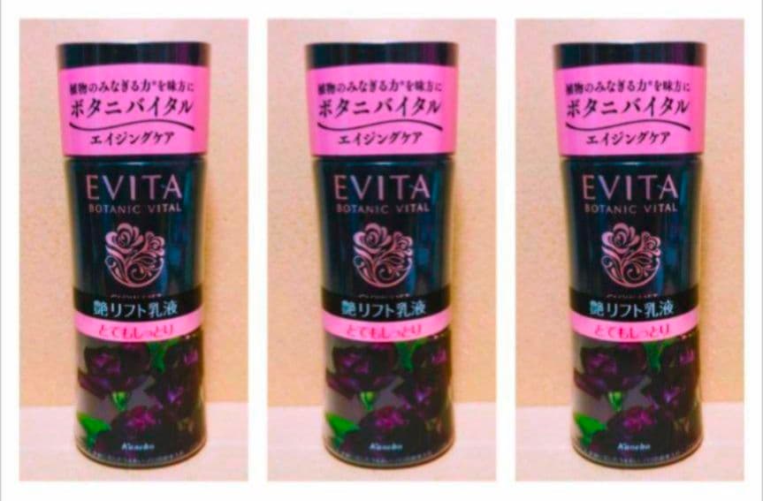 エビータ