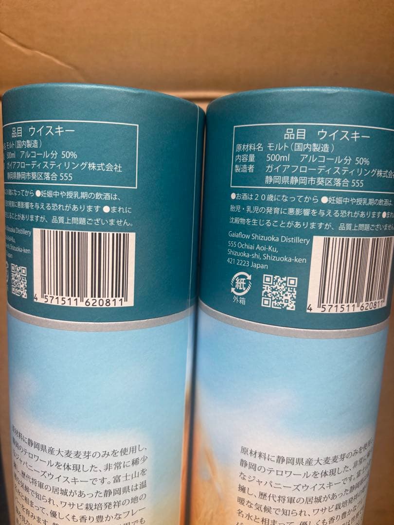 静岡 ユナイテッドＳ 100％静岡大麦 5年