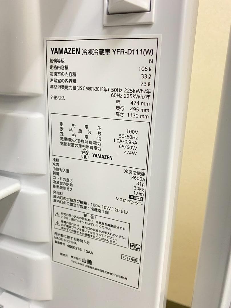 冷蔵庫 洗濯機 家電セット 一人暮らし 東京 神奈川 千葉 埼玉 M01b