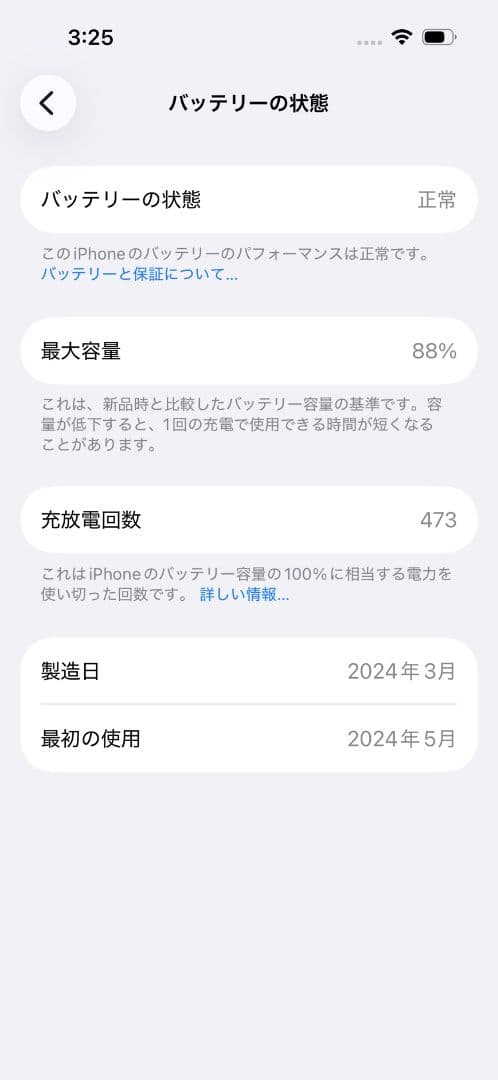 Apple iPhone 15 128GB ピンク 本体 元箱付き
