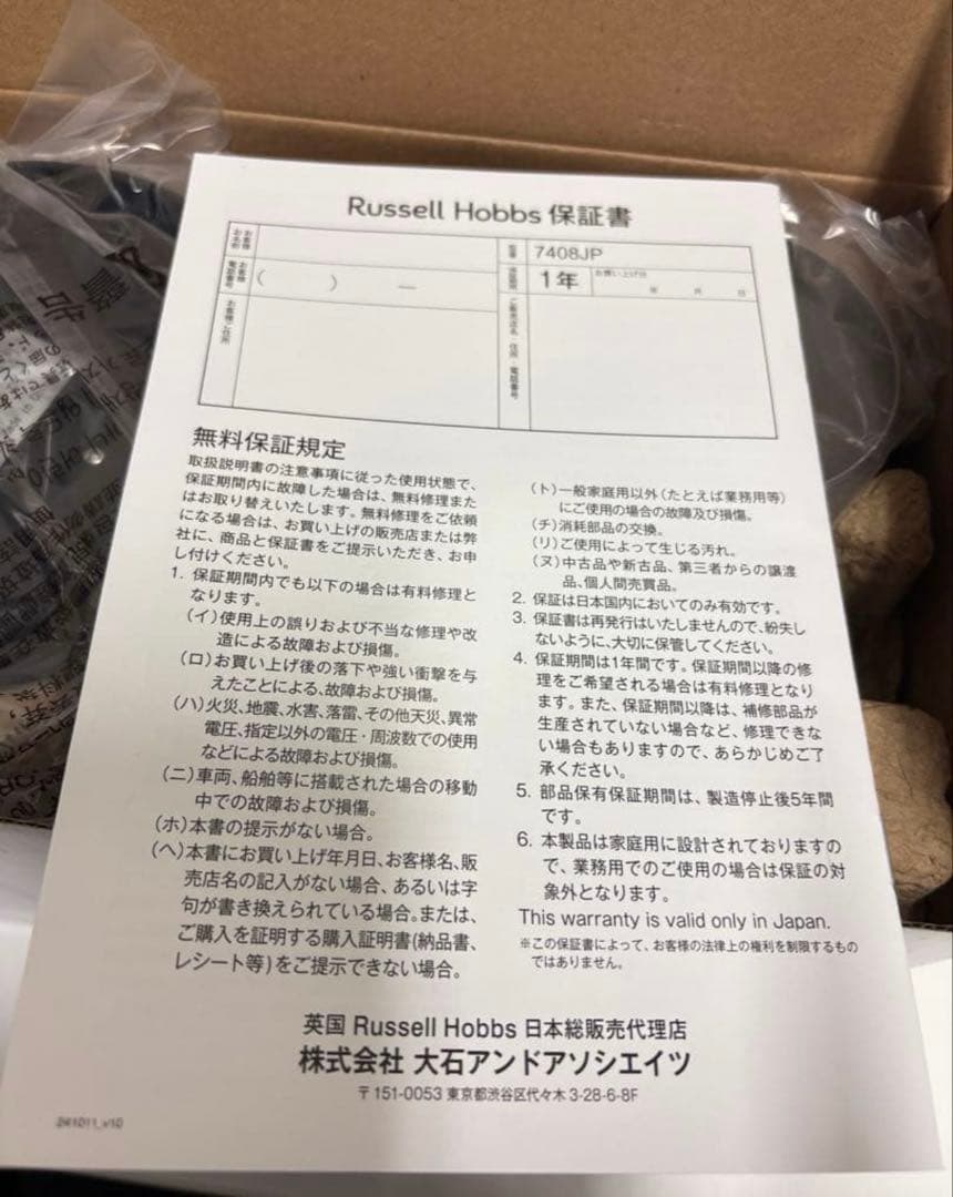 新品　Russell Hobbs カフェケトル 7408JP