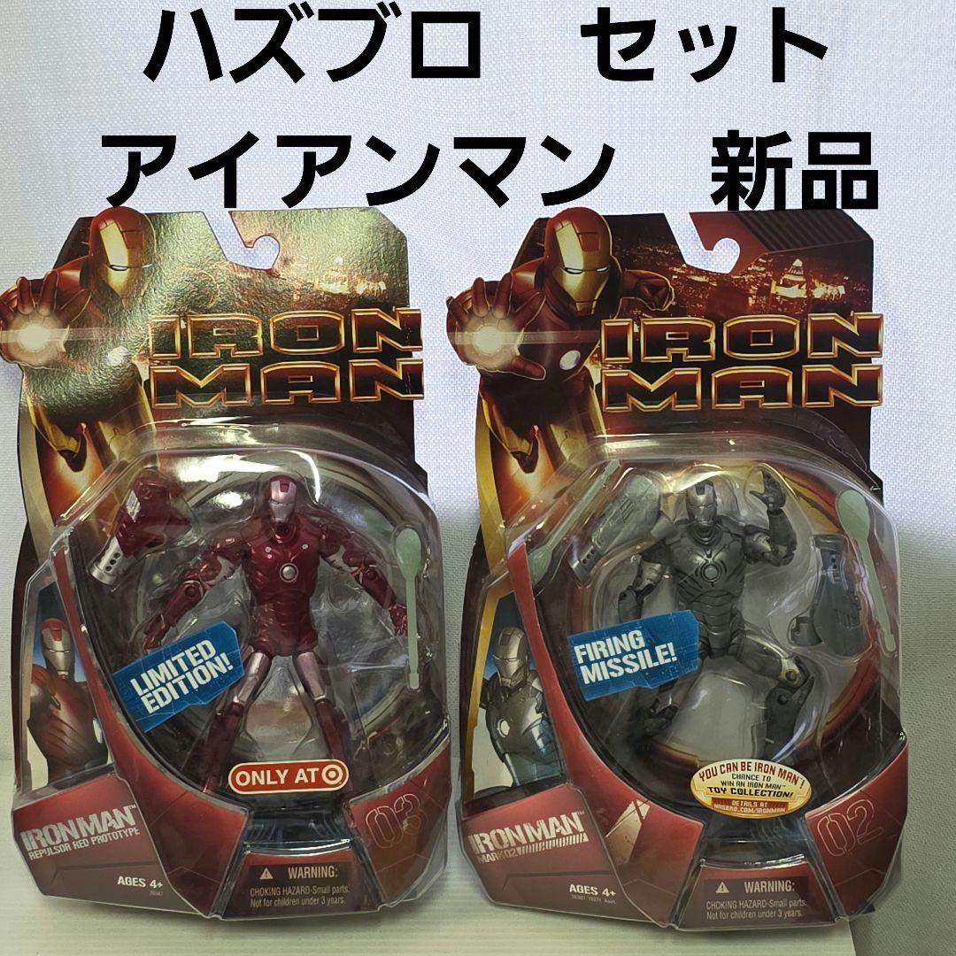 ハズブロ　アイアンマン　フィギュア　セット　マーベル　グッズ　レア　平成　レトロ