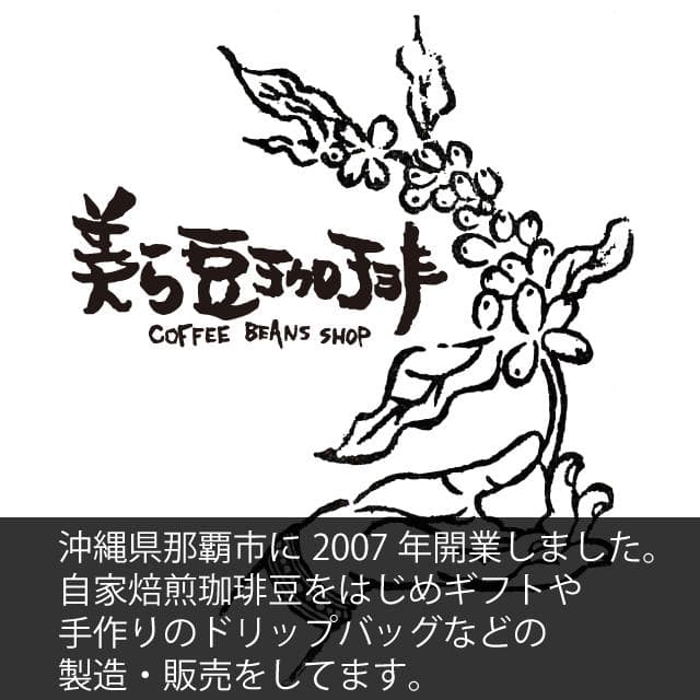 『ビターブレンド2Kg』(500ｇ×4)焙煎したての珈琲を沖縄からお届け♪