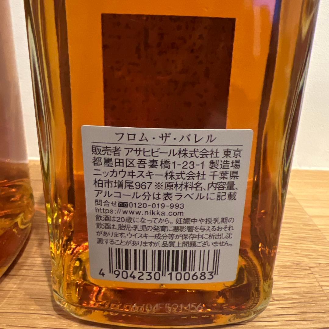 フロムザバレル　2本