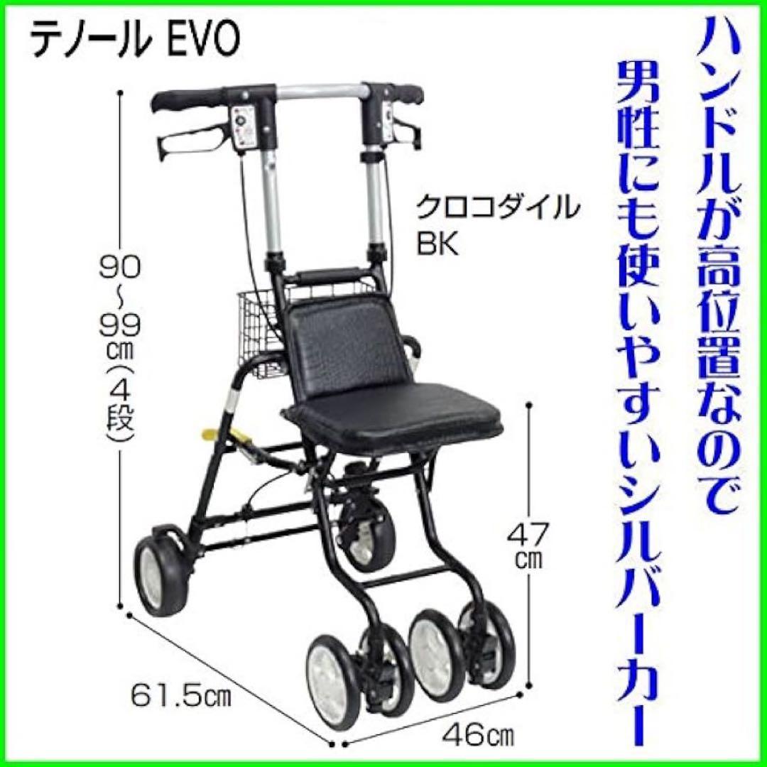 極美品 SHIMA 島製作所 シルバーカー テノール EVO クロコダイルBK