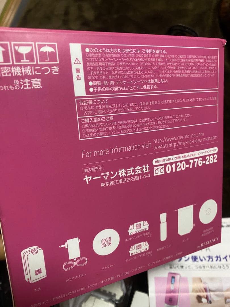 NO!NO!hair脱毛