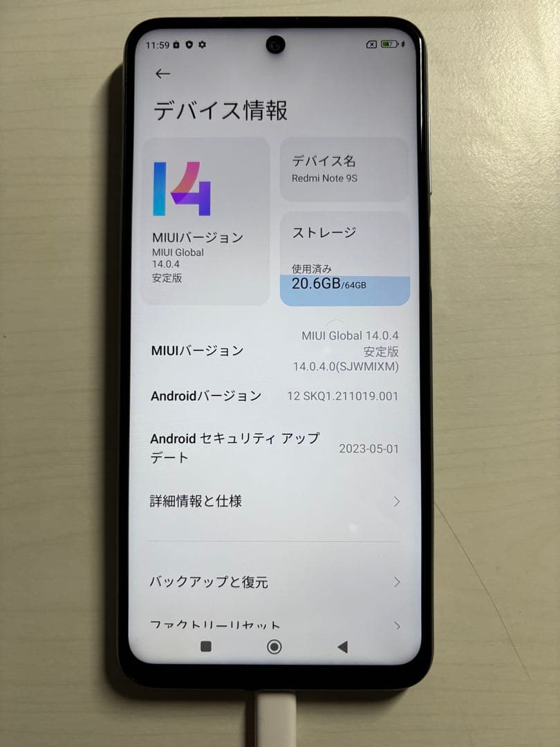 Xiaomi Redmi Note 9S ホワイト 64GB