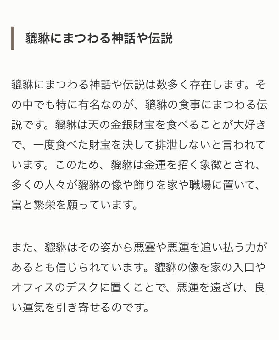 高級 新品 ハイレベル 黒金 ゴールド スーパーセブン 貔貅 ひきゅう ルチル