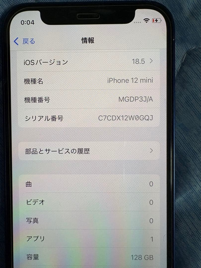早い者勝ち◆ 美品◆iPhone12mini◆128GB◆75%◆SIMフリー