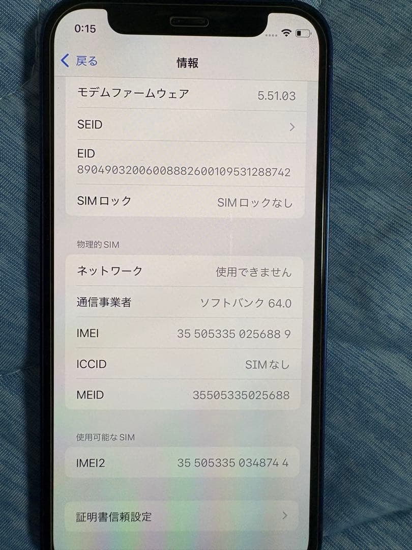 早い者勝ち◆ 美品◆iPhone12mini◆128GB◆75%◆SIMフリー