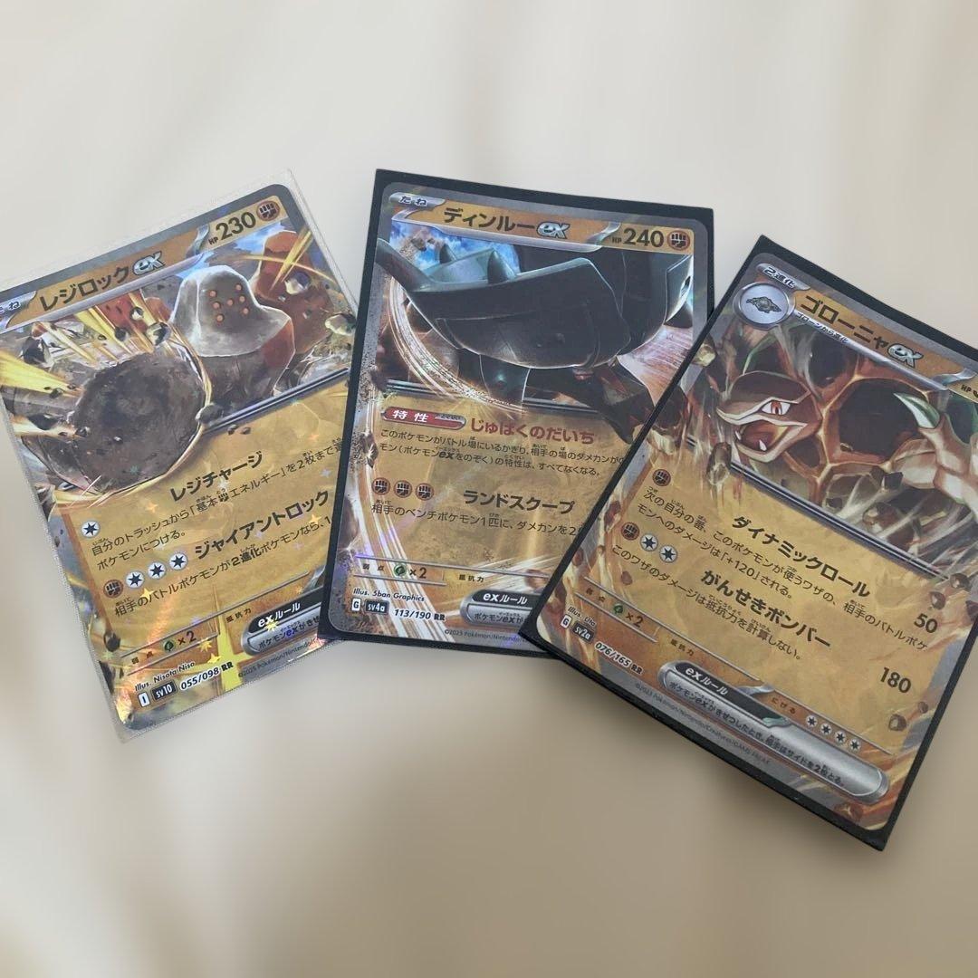 ポケモンカード　RR EXカード　２３枚