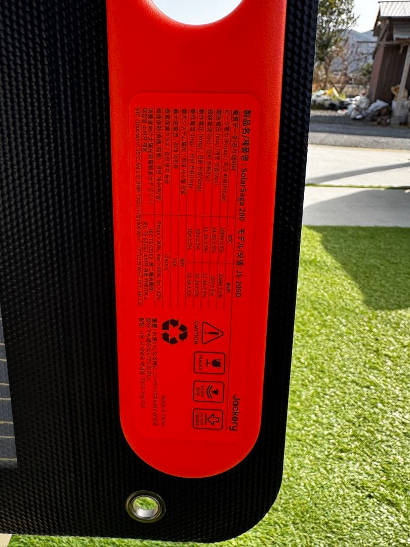 Jackery SolarSaga 200 200W ソーラーパネル