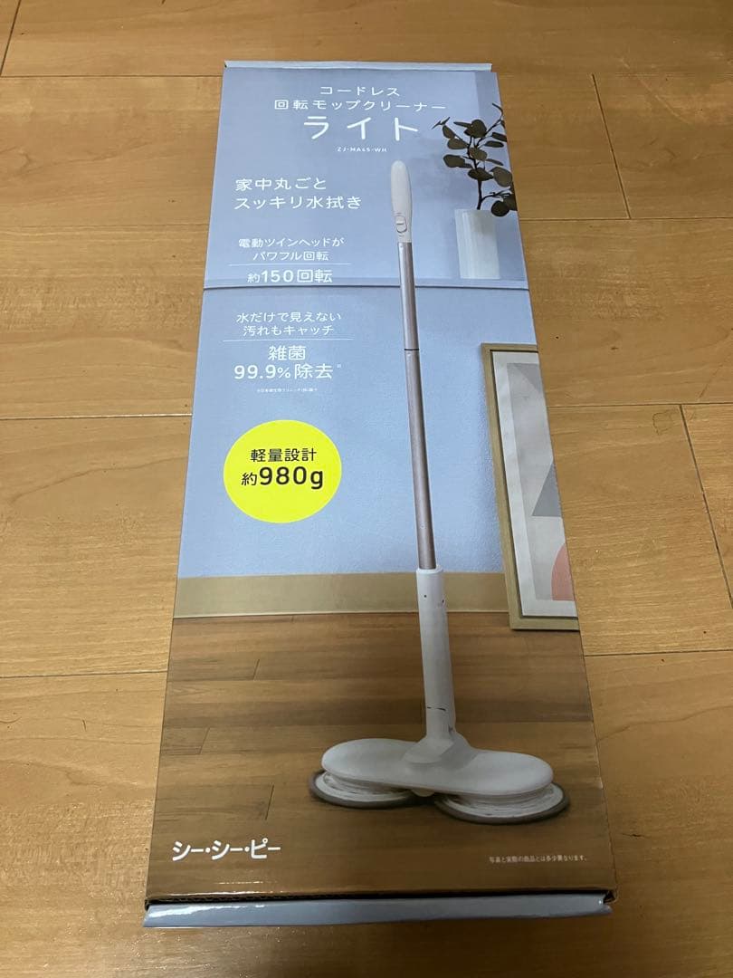 シーシーピー　コードレス回転モップクリーナー　ライト