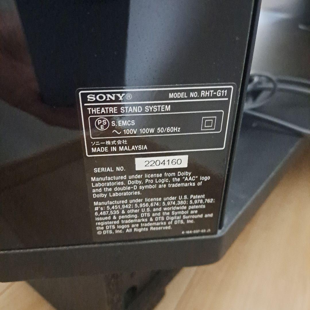 SONYシアタースタンドシステム RHT-G11