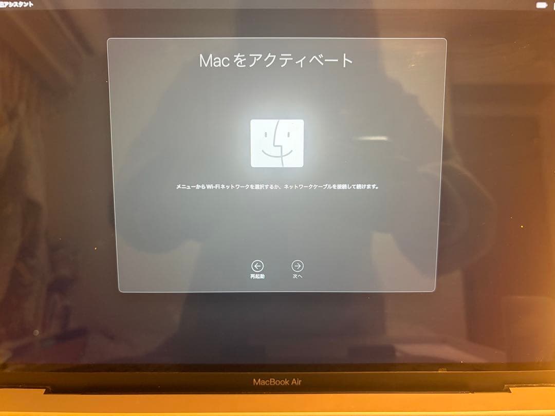 M1 MacBook Air 13インチ 8GB 256GB 箱あり