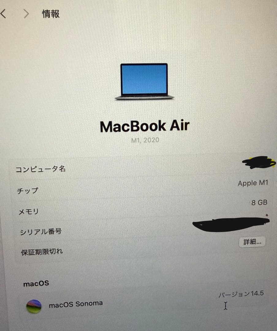 M1 MacBook Air 13インチ 8GB 256GB 箱あり