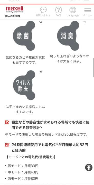 【大幅値下げ不可】匿名配送　オゾネオ エアロ MXAP-AE270BK ブラック