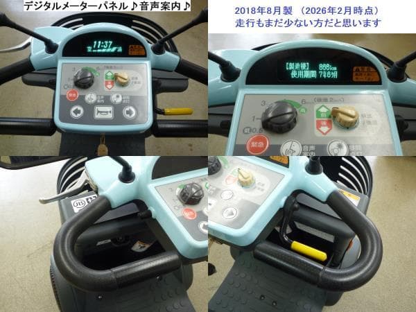ほぼ全国送込♪ 整備済♪ 電動四輪車いす マイピア BT41 シニアカー愛媛県