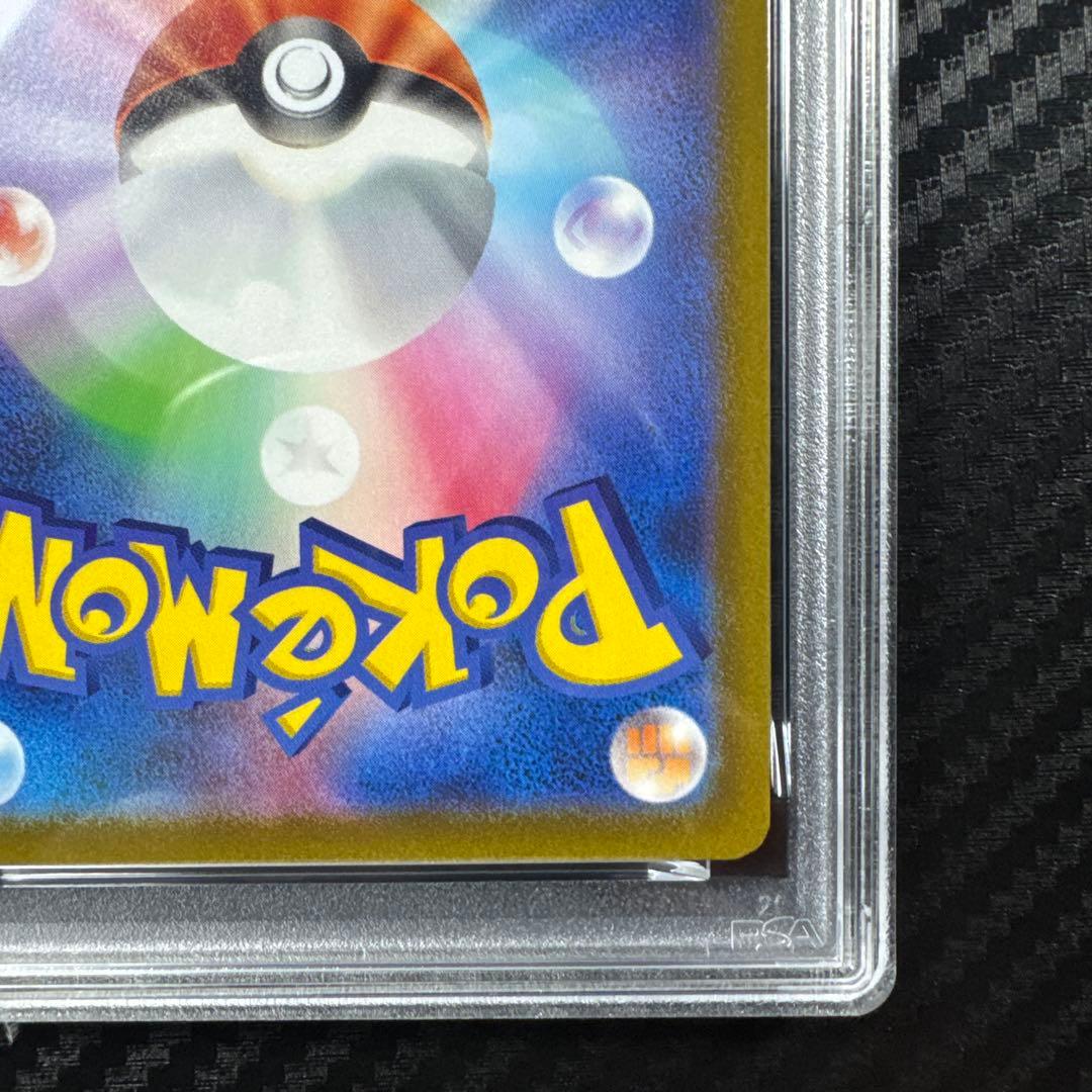 PSA10 ゲンガー R S10a ダークファンタズマ 023/071