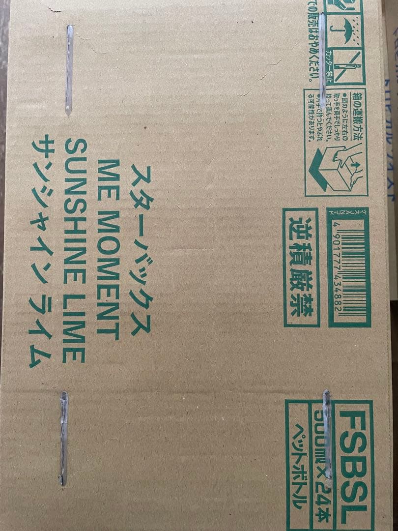 スタバ　スターバックス　トロピカル24本　ライム24本　2ケース48本